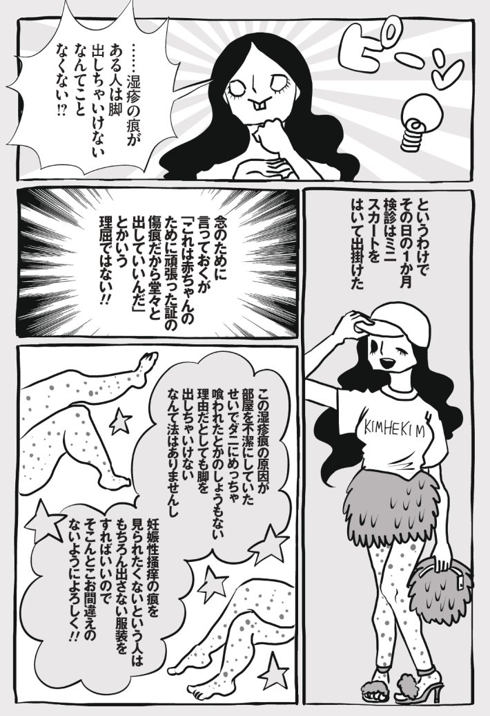 wagakochan59_page-0003