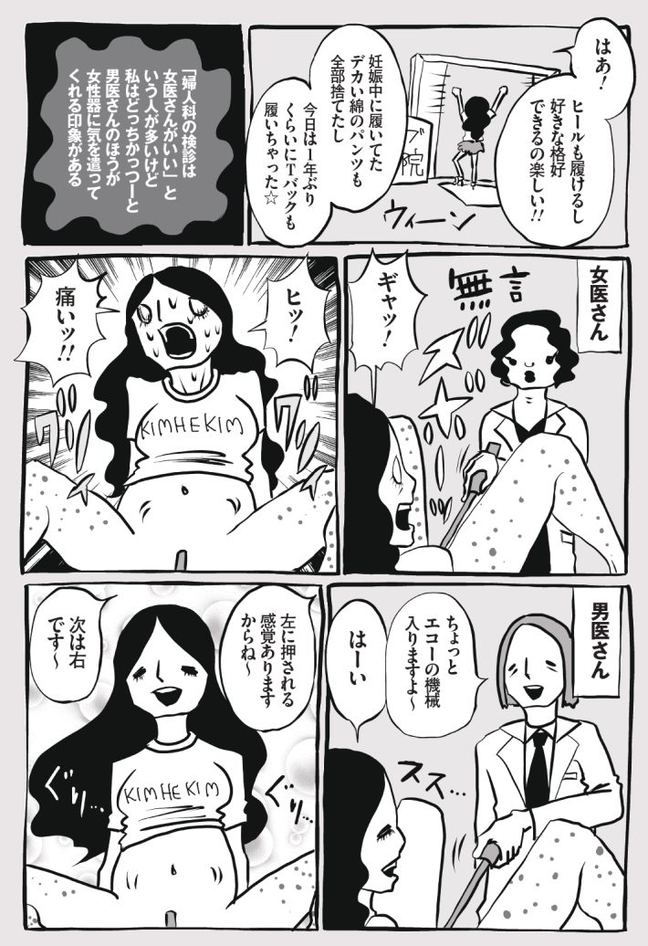 wagakochan59_page-0004