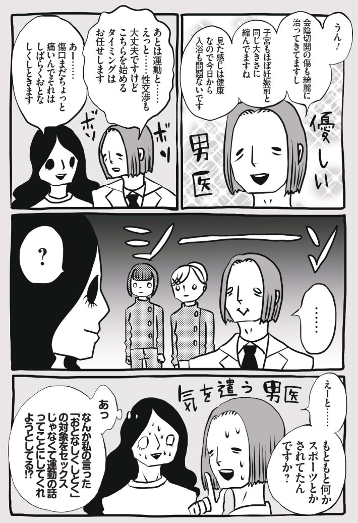 wagakochan59_page-0005