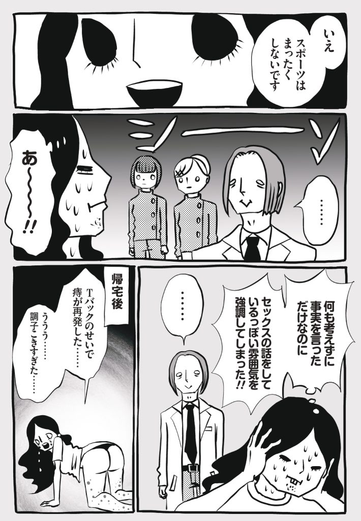 wagakochan59_page-0006