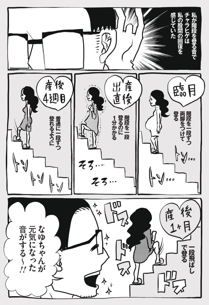 wagakochan60_page-0001