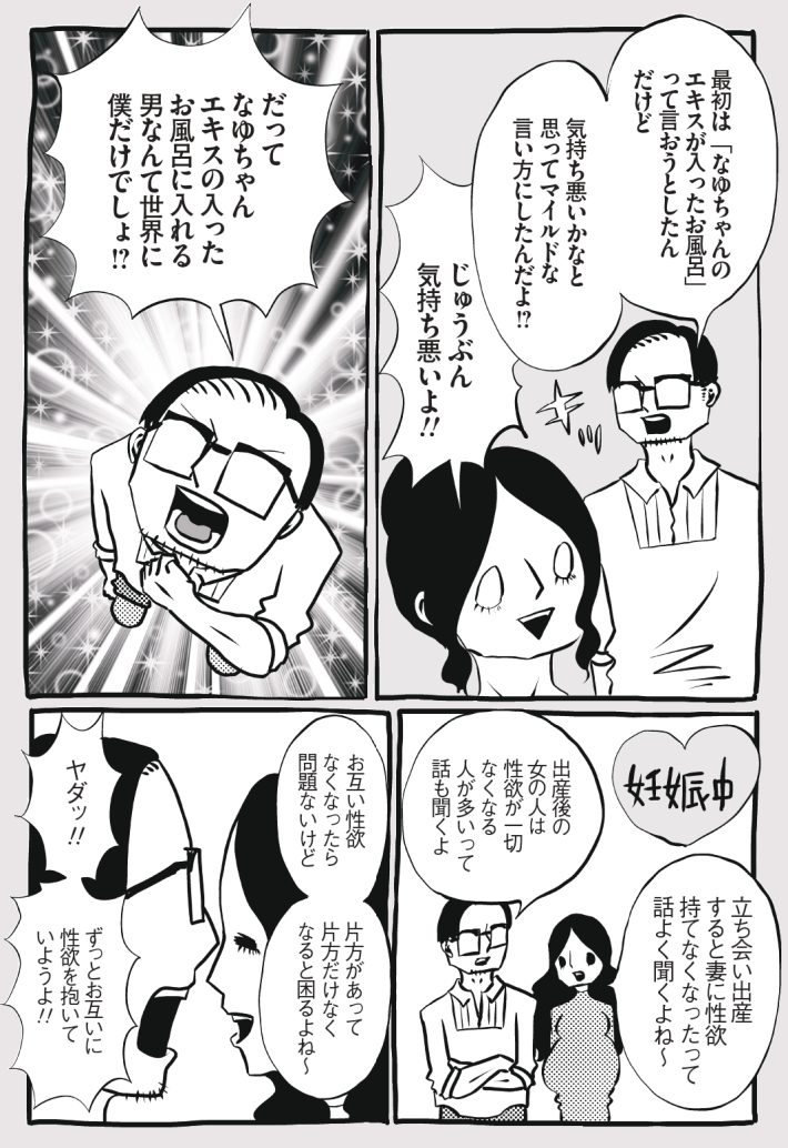 wagakochan60_page-0004
