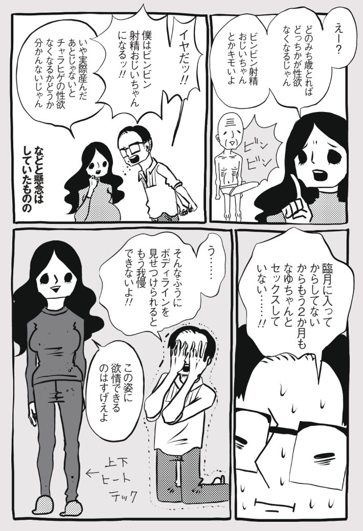 wagakochan60_page-0005