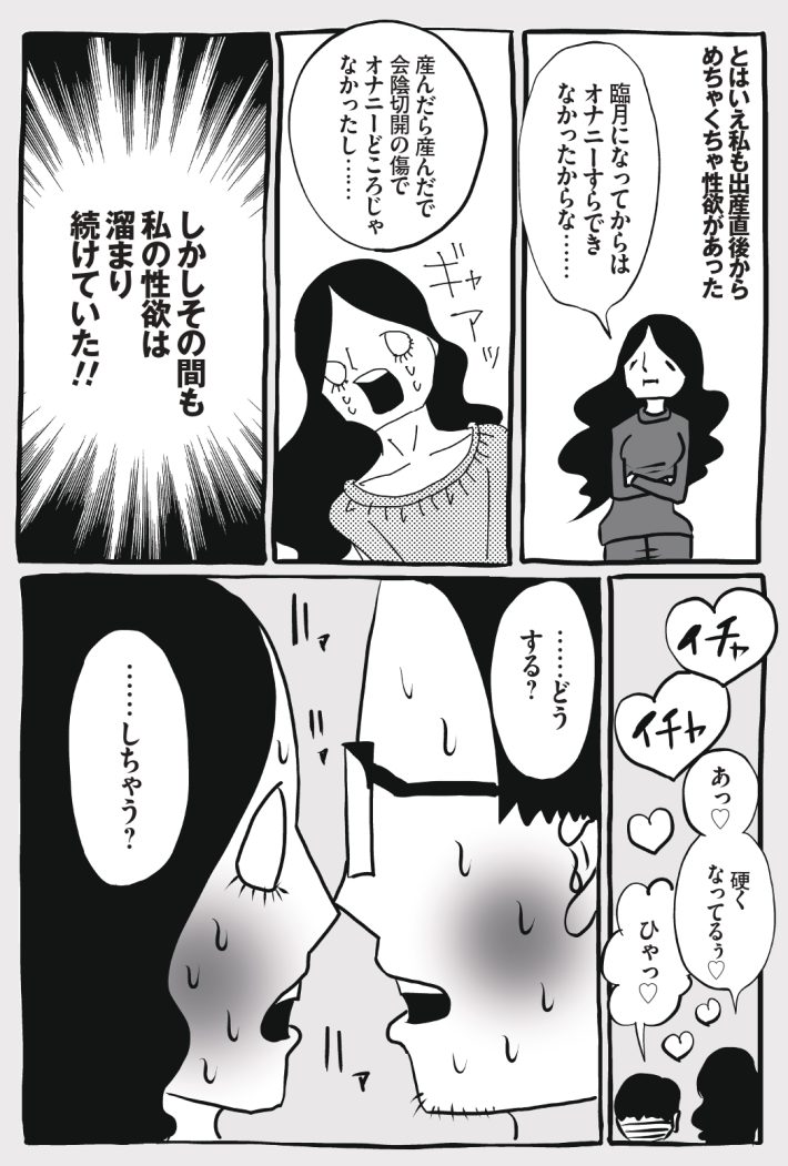 wagakochan60_page-0005