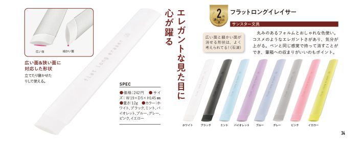 文房具屋さん大賞2023