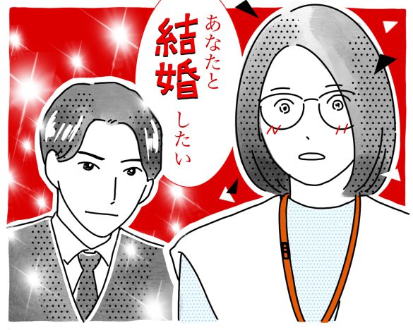 『その結婚、正気ですか？』電撃プロポーズ　格差婚　ラブコメディ