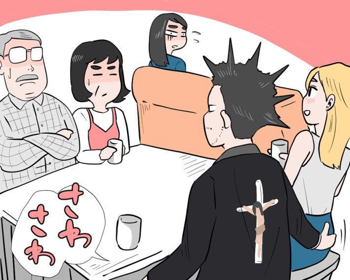 ツンツン頭の彼氏