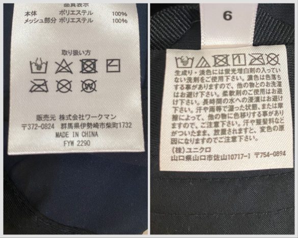 左：ワークマン「バックメッシュサファリハット」右：ユニクロ「UVカットハット」