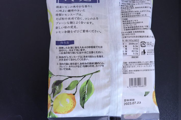 茹で時間は40秒