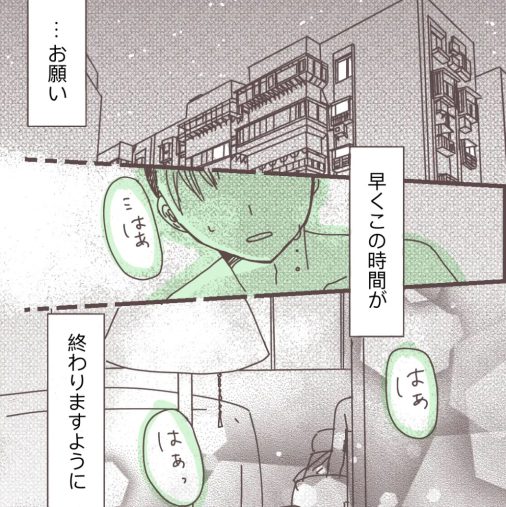 樋口みみ『私に触れないで』