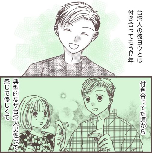 樋口みみ『私に触れないで』