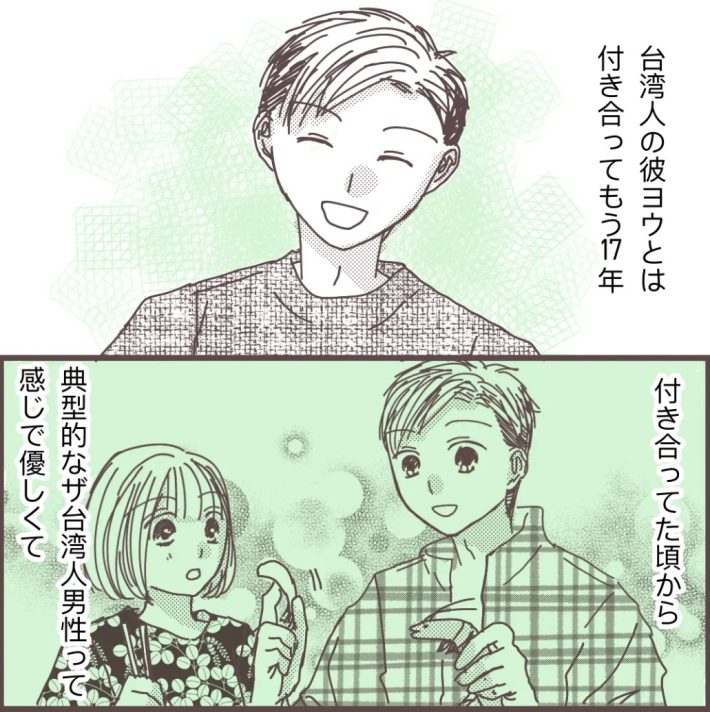 樋口みみ『私に触れないで』