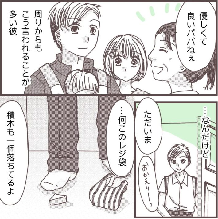 樋口みみ『私に触れないで』