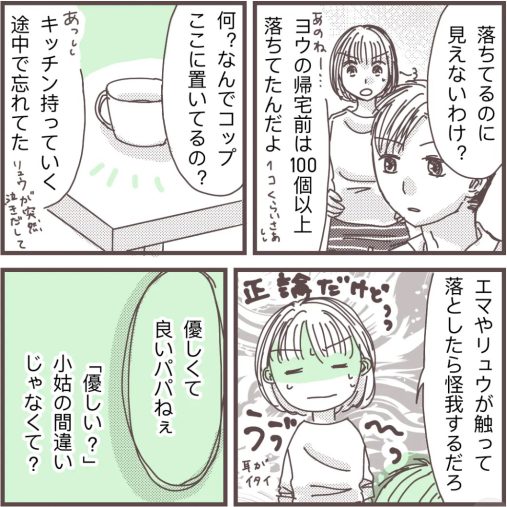 樋口みみ『私に触れないで』