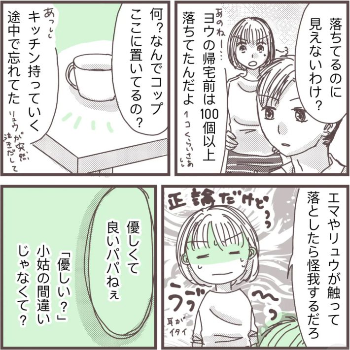 樋口みみ『私に触れないで』