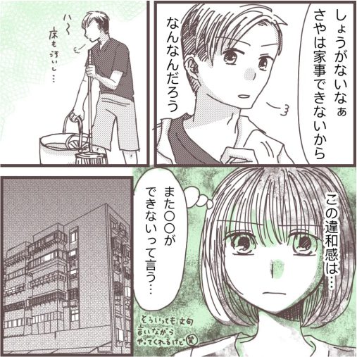 樋口みみ『私に触れないで』