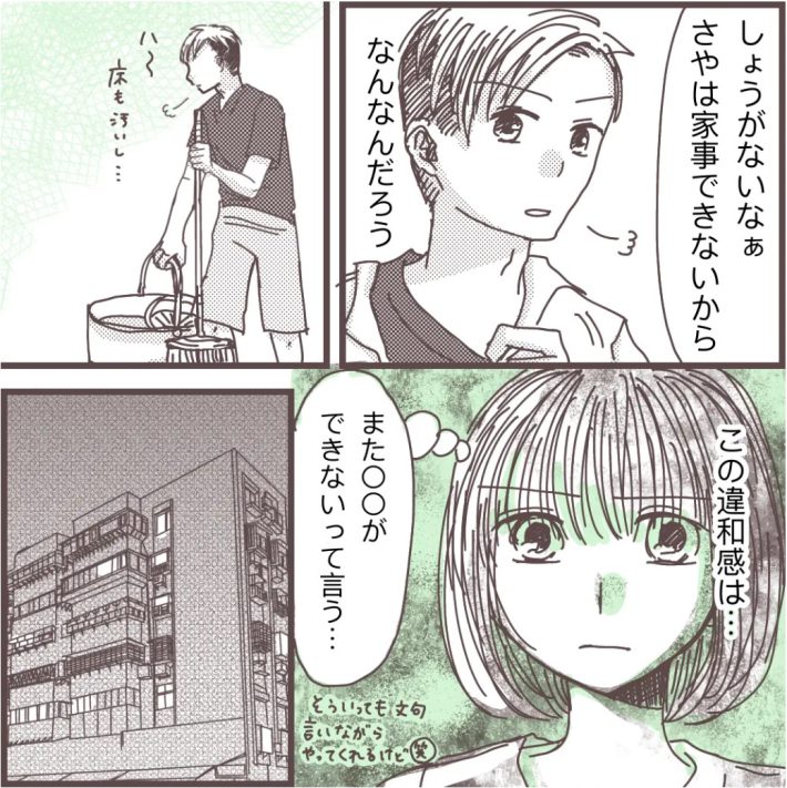 樋口みみ『私に触れないで』