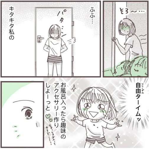 樋口みみ『私に触れないで』