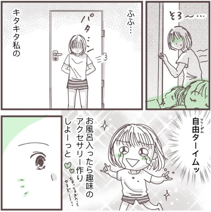 樋口みみ『私に触れないで』