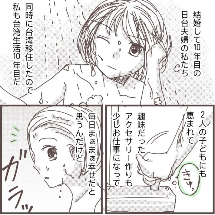 樋口みみ『私に触れないで』