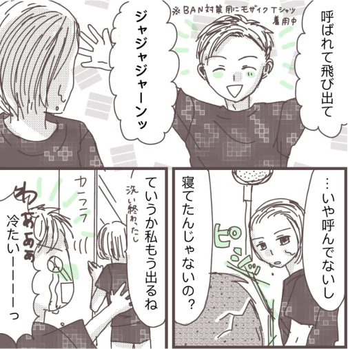 樋口みみ『私に触れないで』