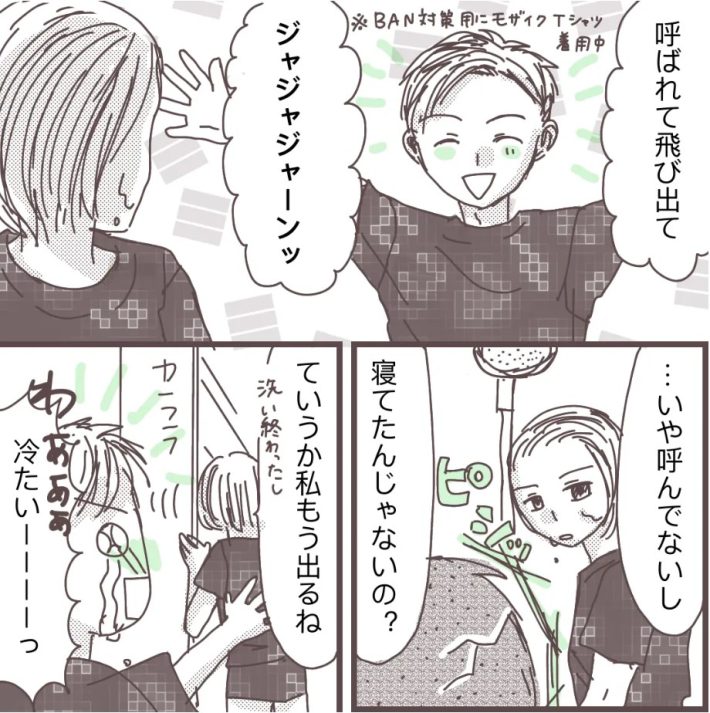 樋口みみ『私に触れないで』