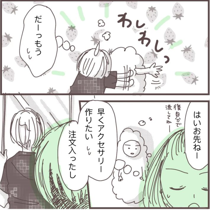 樋口みみ『私に触れないで』