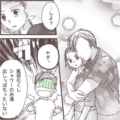 樋口みみ『私に触れないで』