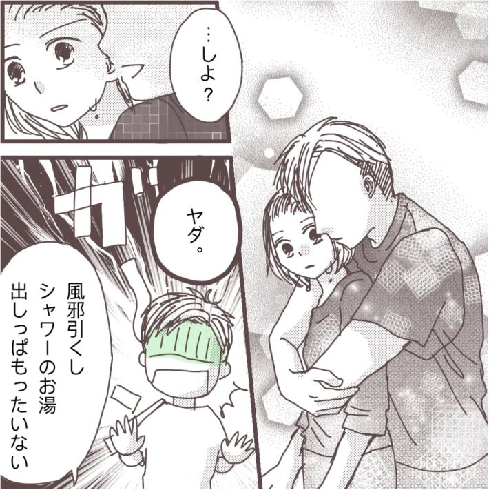 樋口みみ『私に触れないで』