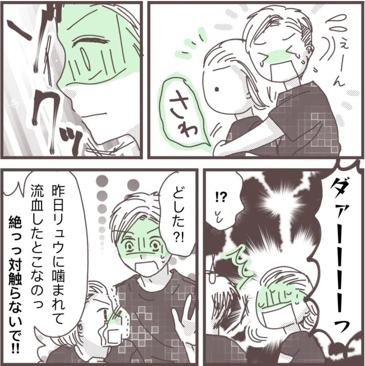 樋口みみ『私に触れないで』