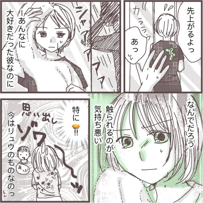 樋口みみ『私に触れないで』