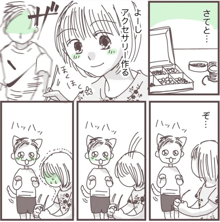 樋口みみ『私に触れないで』