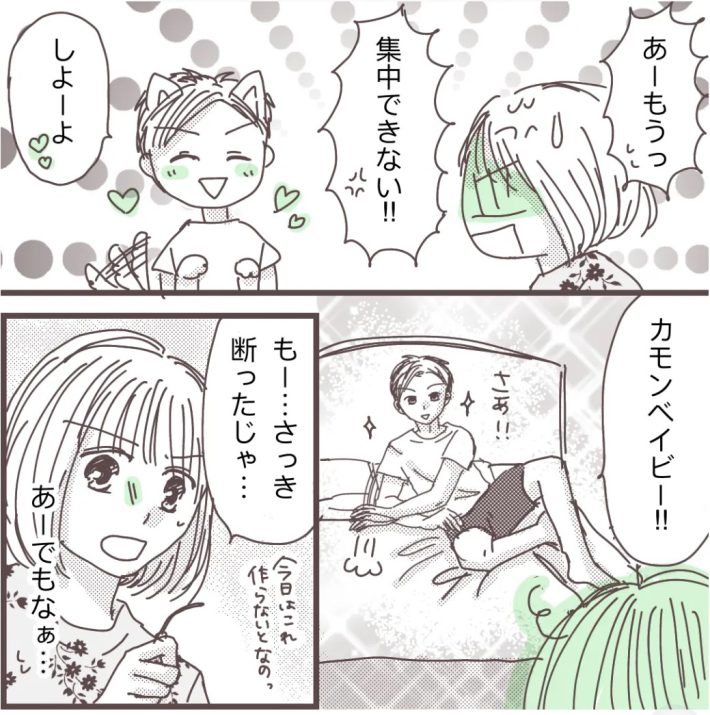 樋口みみ『私に触れないで』