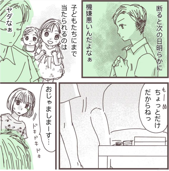 樋口みみ『私に触れないで』