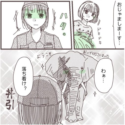 樋口みみ『私に触れないで』