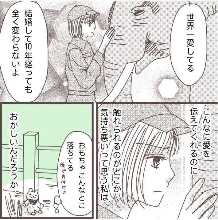 樋口みみ『私に触れないで』