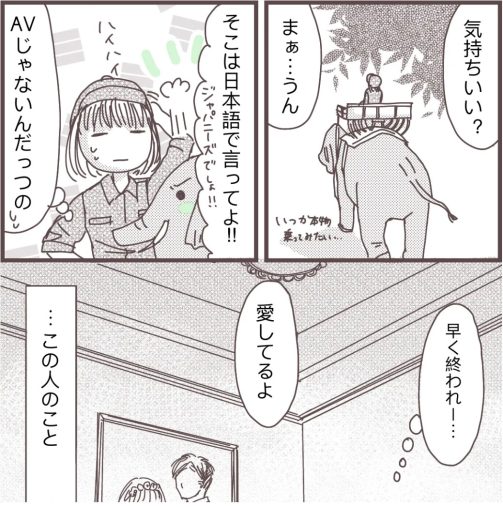 樋口みみ『私に触れないで』