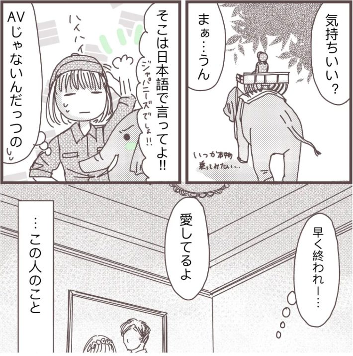 樋口みみ『私に触れないで』