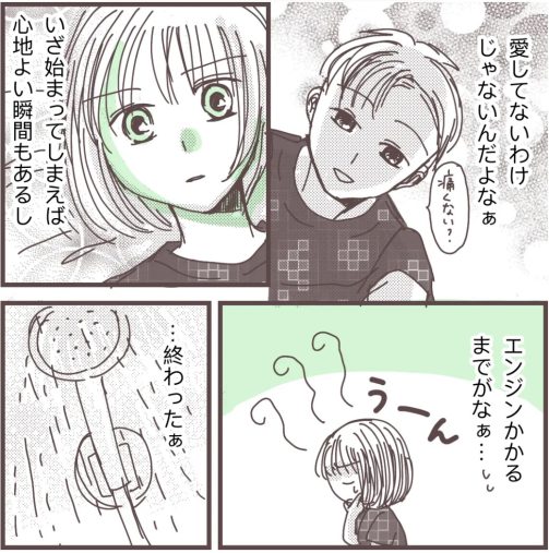 樋口みみ『私に触れないで』