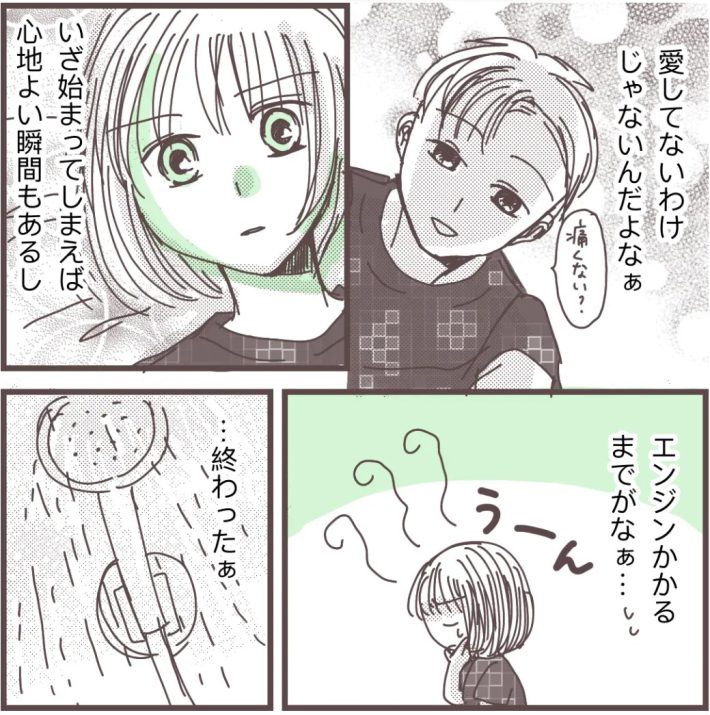 樋口みみ『私に触れないで』