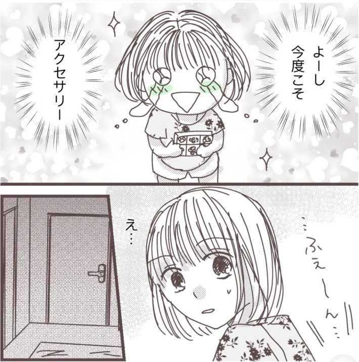 樋口みみ『私に触れないで』