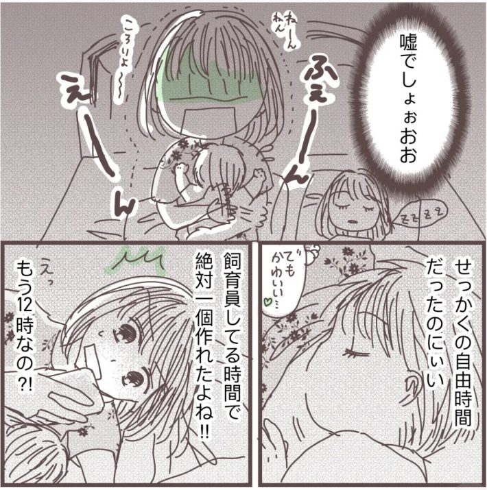 樋口みみ『私に触れないで』