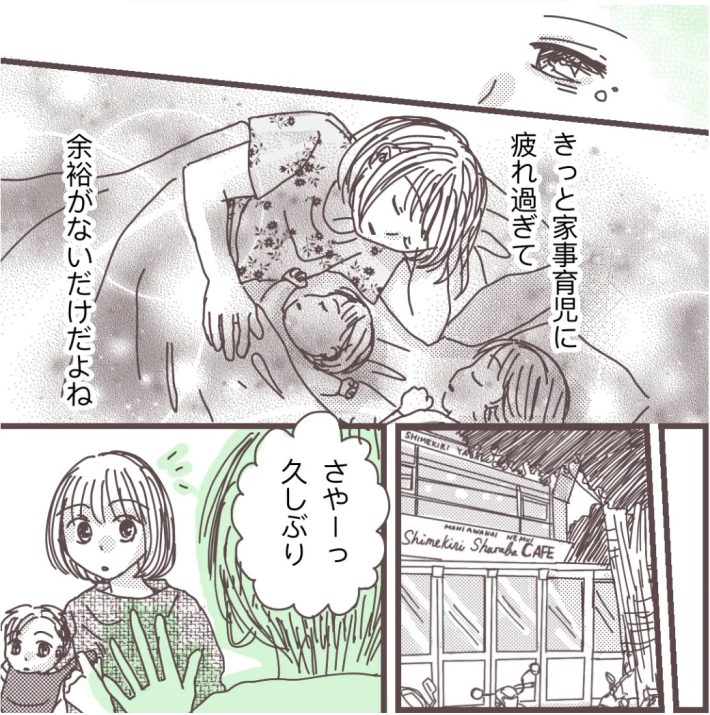 樋口みみ『私に触れないで』