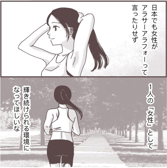 樋口みみ『ブラジルで女性が一生輝いていられる素敵な理由』