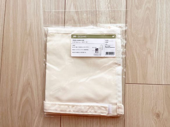 トラベルシューズケース