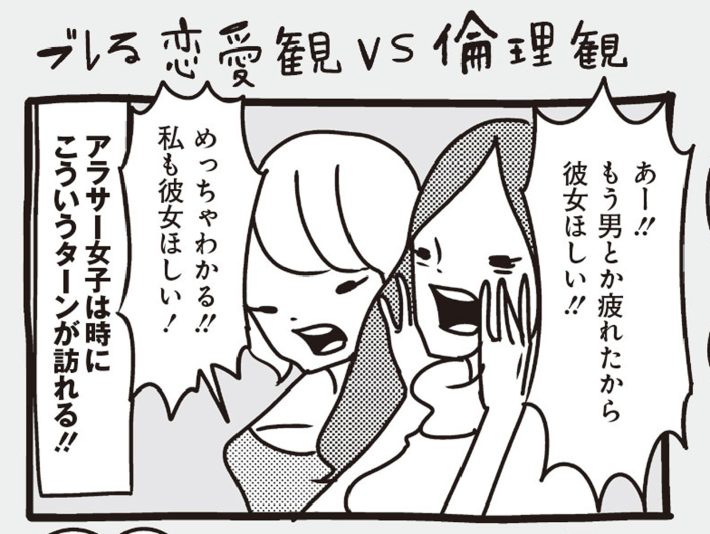 アラサーちゃん名作集