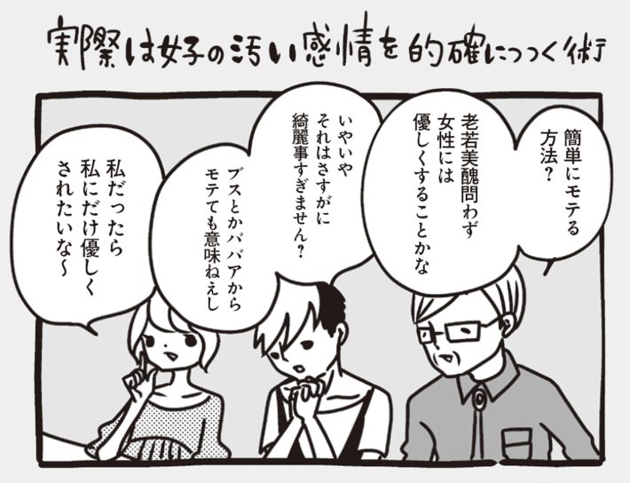 アラサーちゃん名作集