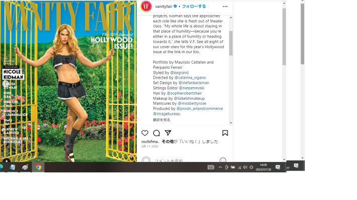 ヴァニティ・フェア誌の表紙に登場したニコール