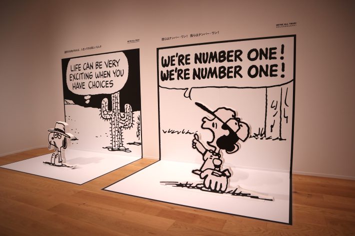 スヌーピー　ミュージアム