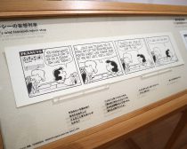 スヌーピー　ミュージアム